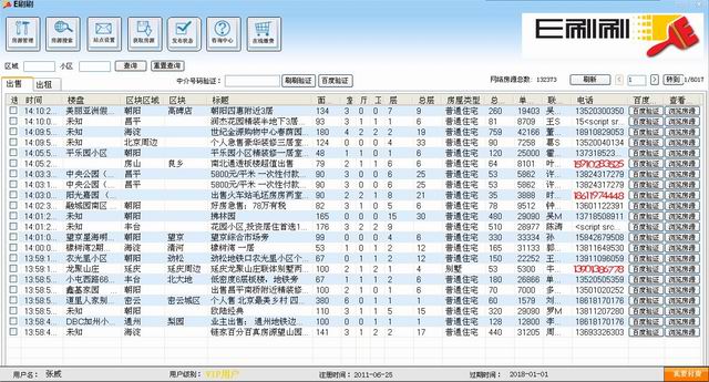 调整大小 刷刷